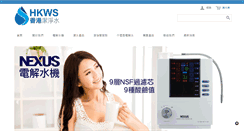 Desktop Screenshot of hk-water.com