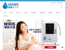 Tablet Screenshot of hk-water.com